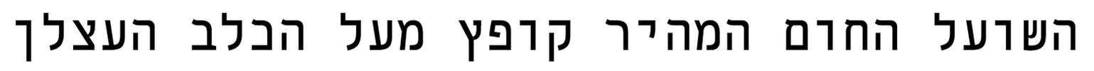 Cascadia-Code-Hebrew.png